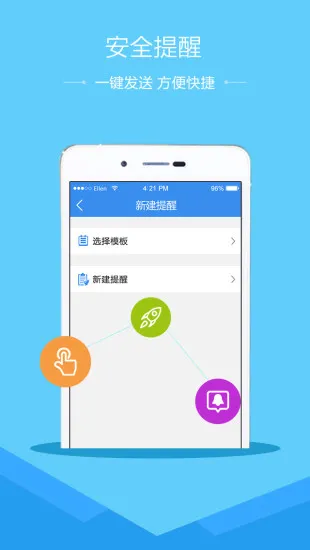 河北省安全教育平台手机版 v1.2.0 安卓版 0