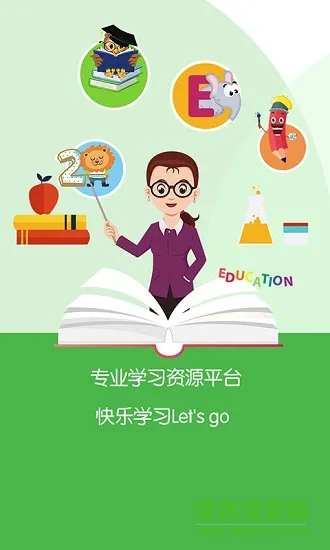 幼学空间 幼学空间安卓版下载