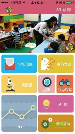 文轩优优 v2.5 安卓版 2