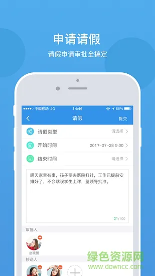 乐陪教师手机版 v1.6.7 安卓版 2