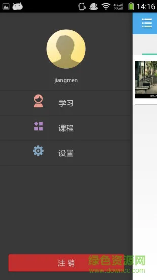 邑学网 v2.3 安卓版 0