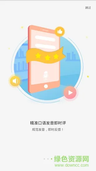 水滴听说 v1.0.2 安卓版 2