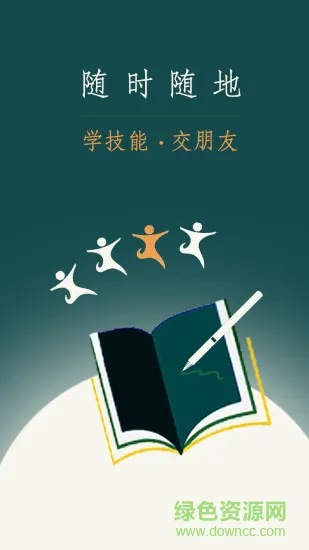 找学堂手机版 v1.0.0 安卓版 0