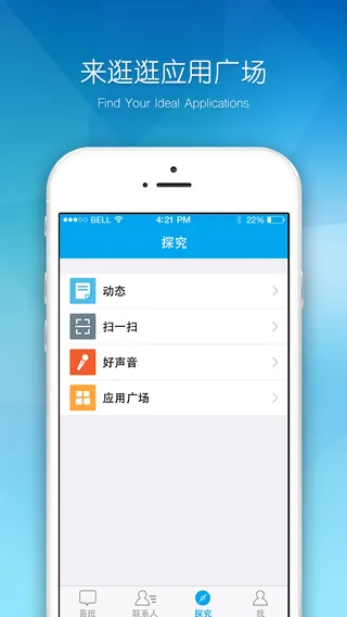 理工易班 v5.0.17 安卓版 2