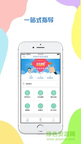 好姆网校安卓版下载