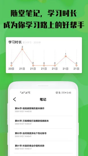 视屏剪辑app v3.0.0 安卓版 3