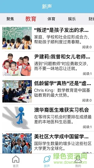 联通我的校园app 联通我的校园