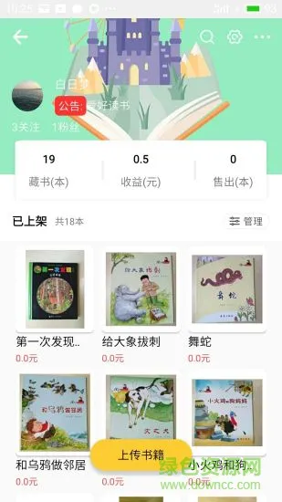 布克小岛 v2.8 安卓版 2