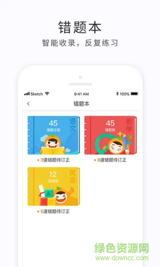 e学云学生登录平台 v1.0.0 安卓版 1