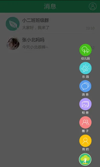 智慧树阳光版家长版 v3.3 安卓版 2