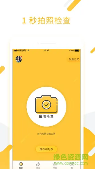小猿口算家长辅导好助手 v3.64.0 安卓版 1