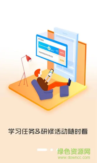 app同学2018 v1.0.1 安卓版 3