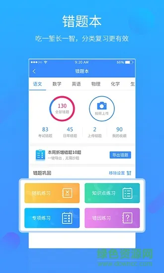 易学习pro 易学习pro app