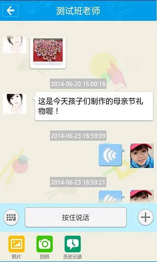 宝宝366家长版 v2.6 安卓版 1