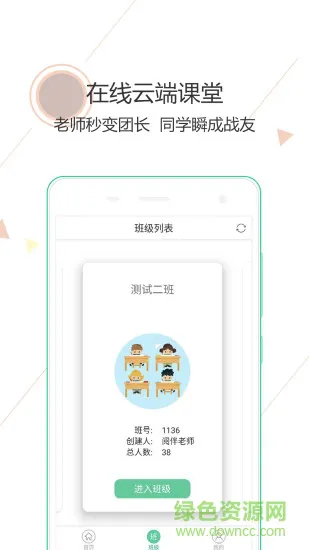 阅伴学生端答案正式版 v2.0.2 安卓版 0