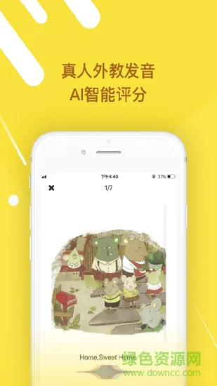班迪英语 v0.9.4 安卓版 2