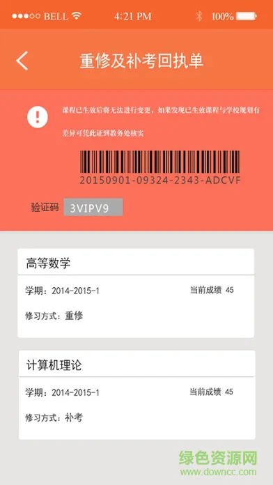 嗨校文理手机版 嗨校文理app