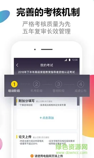 家培网 v2.3 安卓版 2