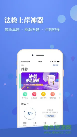 法检帮 v2.0.3.1 安卓版 0