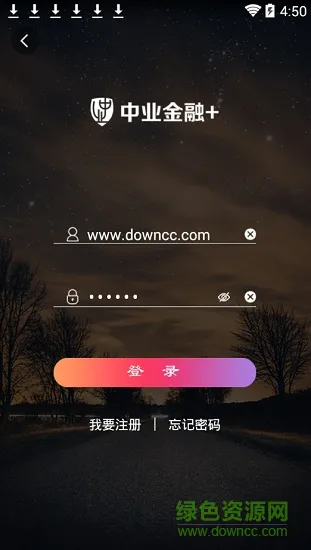 中业金融app v2.4.0 安卓版 1