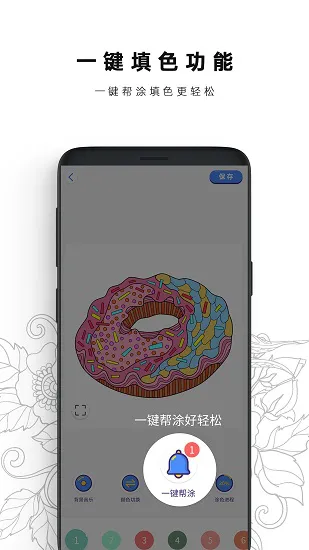 数字填色书本最新版 v1.3 安卓版 1