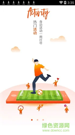 pu盒子极速版(掌上校园) v1.0.0 安卓版 3