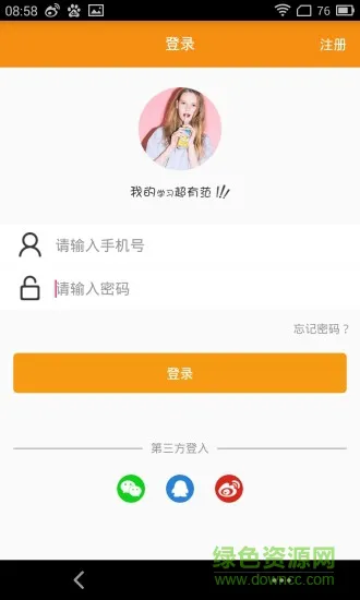 艾锋手机书 v1.3.3 官方安卓版 2