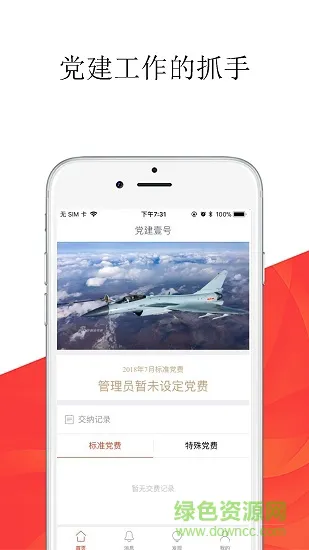 党建壹号app