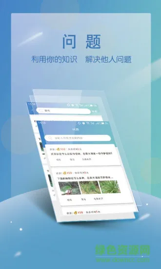 闪知手机软件 v1.0.8 安卓版 1