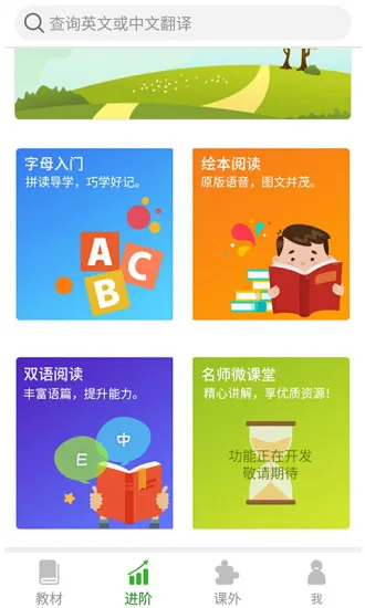 冠林英语 v1.0.6 安卓版 3