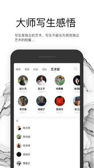 写生啦画室 v1.5.0 安卓版 3