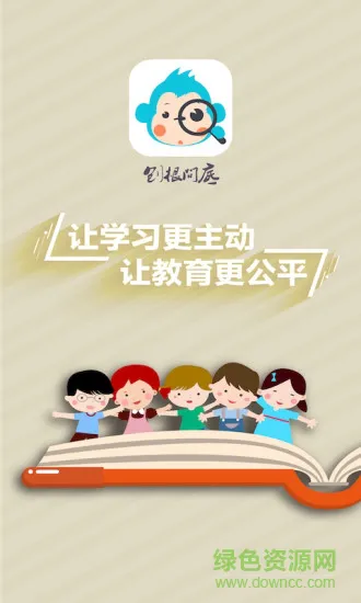 刨根问底 刨根问底app下载