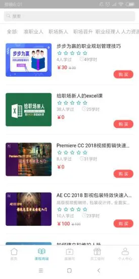 北人教育网 v1.0.1 安卓版 1