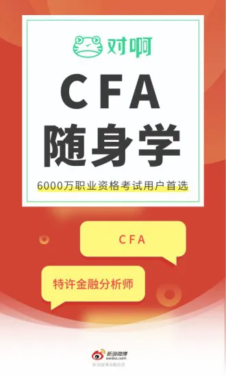 cfa随身学官方版 v1.0.7 安卓版 2