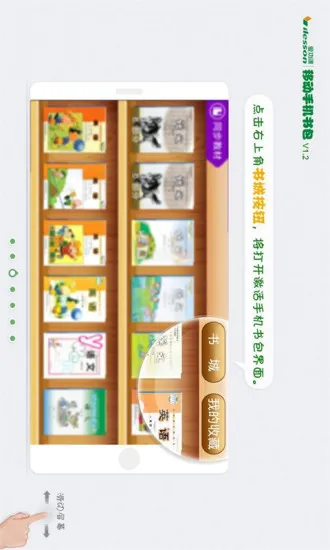 爱功课移动手机书包 v6.0 安卓版 3