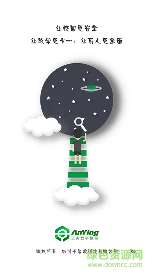 家长校园 v0.0.39 安卓版 0