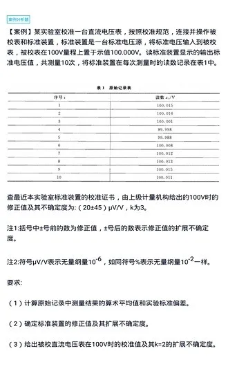 注册计量师题库app v3.5.0 安卓版 3