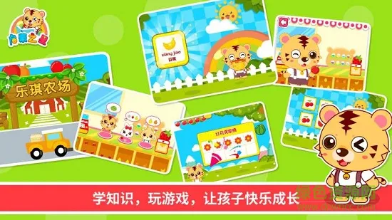 启蒙之星早教手机版