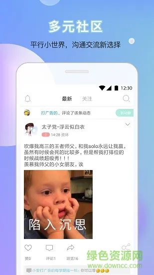 每日小新(智慧校园) v2.0 安卓版 0