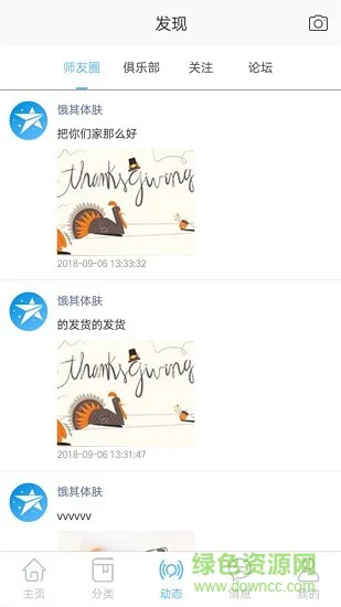 星点百科app v1.1.1 安卓版 2