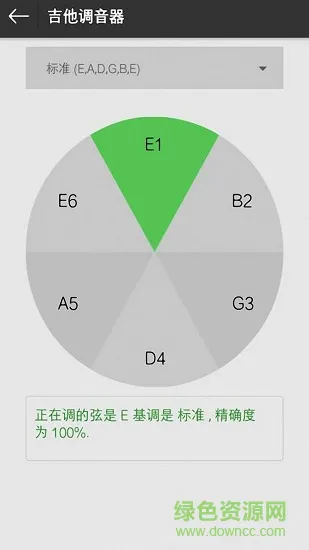 奏音大师 v1.2.6 安卓版 3