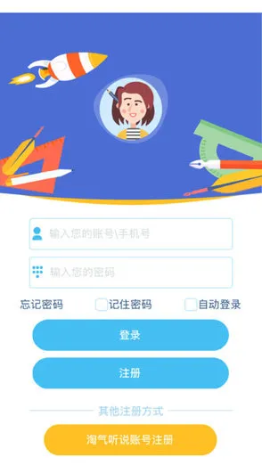 口袋家教老师端 v3.3.6 安卓版 0