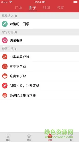 江西生物 v1.1 安卓版 2
