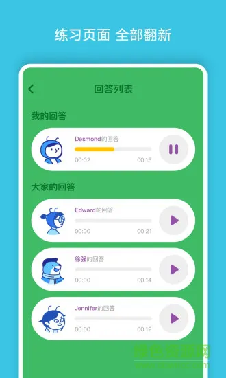 speak.a v2.3.0 安卓版 1