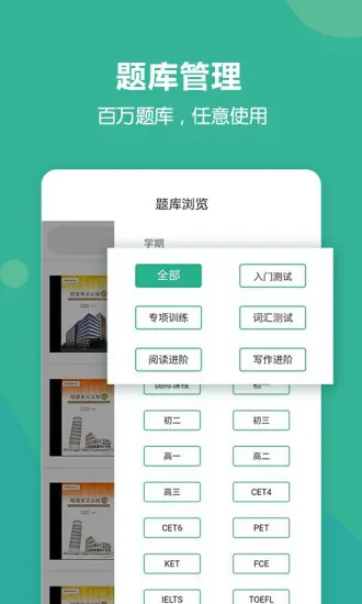 进名校教师端 v3.1.08 安卓版 2