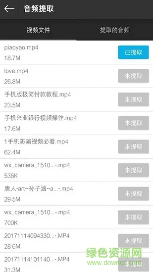 奏音大师 v1.2.6 安卓版 2
