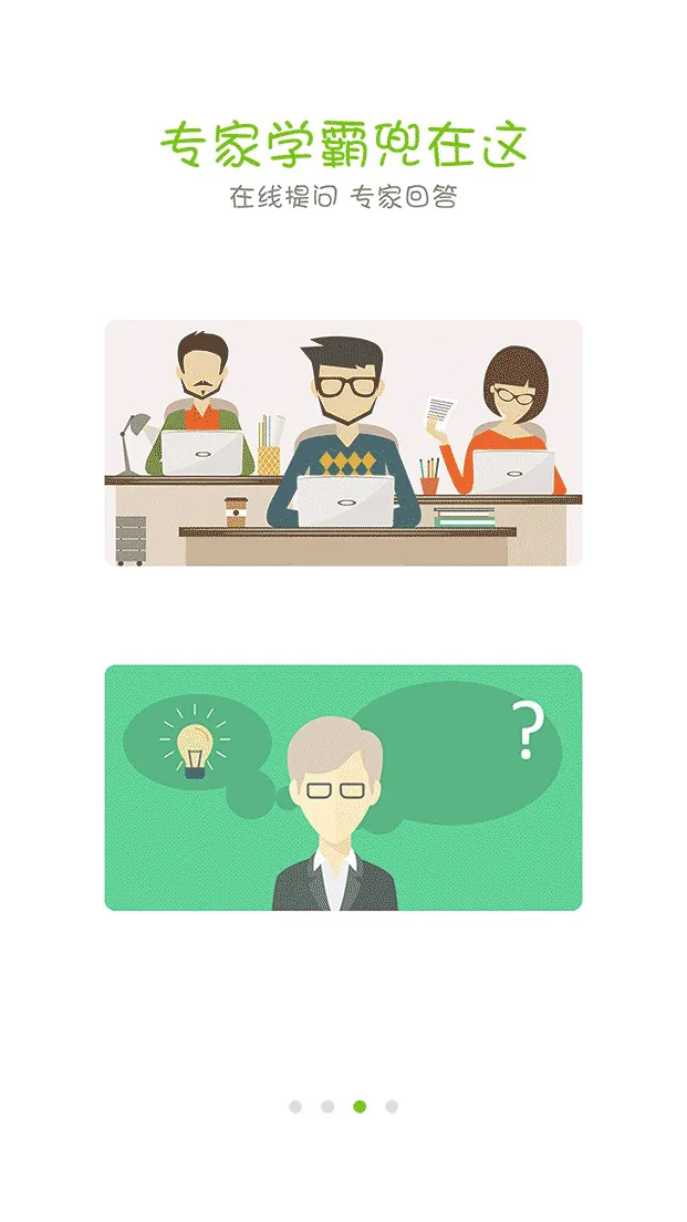 学兜软件 v2.1.6 安卓版 2