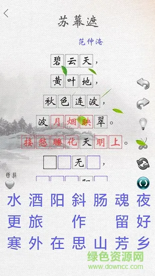 宋词三百首精读 v2.2 安卓版 0