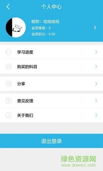 做题帮基金从业 v1.2 安卓版 3