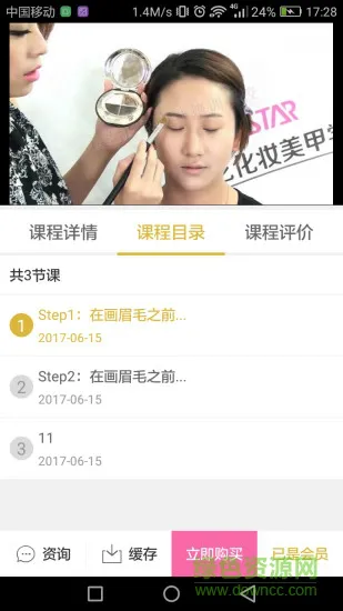 星艺潮妆学院 v1.0.5 安卓版 2